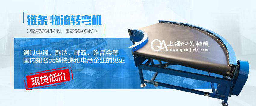 轉(zhuǎn)彎皮帶輸送機 轉(zhuǎn)彎皮帶輸送機