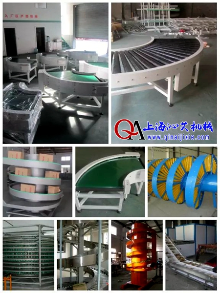 輸送設(shè)備 輸送設(shè)備