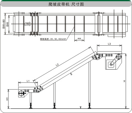 不銹鋼網帶爬坡機示意圖紙 不銹鋼網帶爬坡機示意圖紙